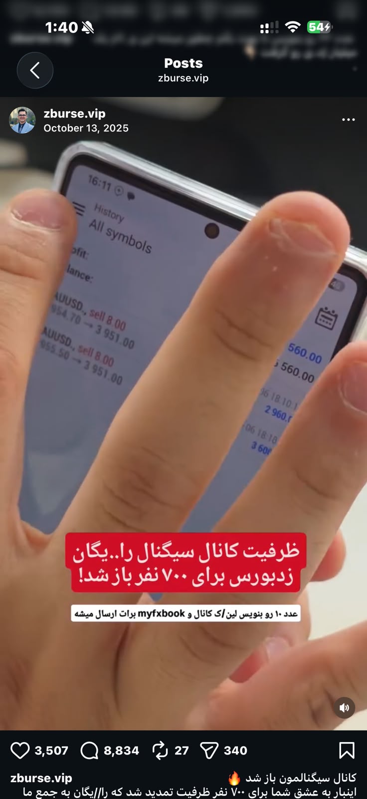 نمونه تبلیغ فریبکارانه اوربکس ایران