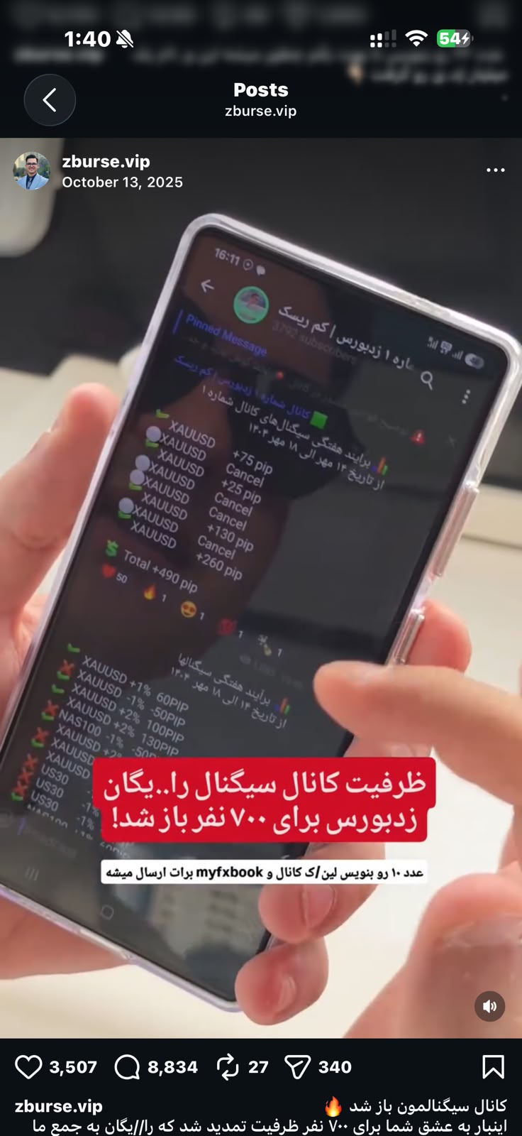 تبلیغات گمراه‌کننده کانال سیگنال زد بورس